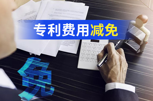 好消息：4月7日起，专利费用减免无需再提交纸质材料！|咕咕狗知识产权