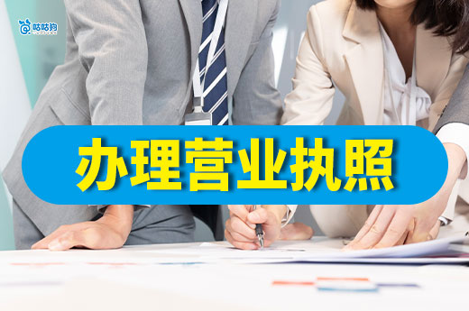 办公楼附近开店做什么好？店铺办理营业执照流程